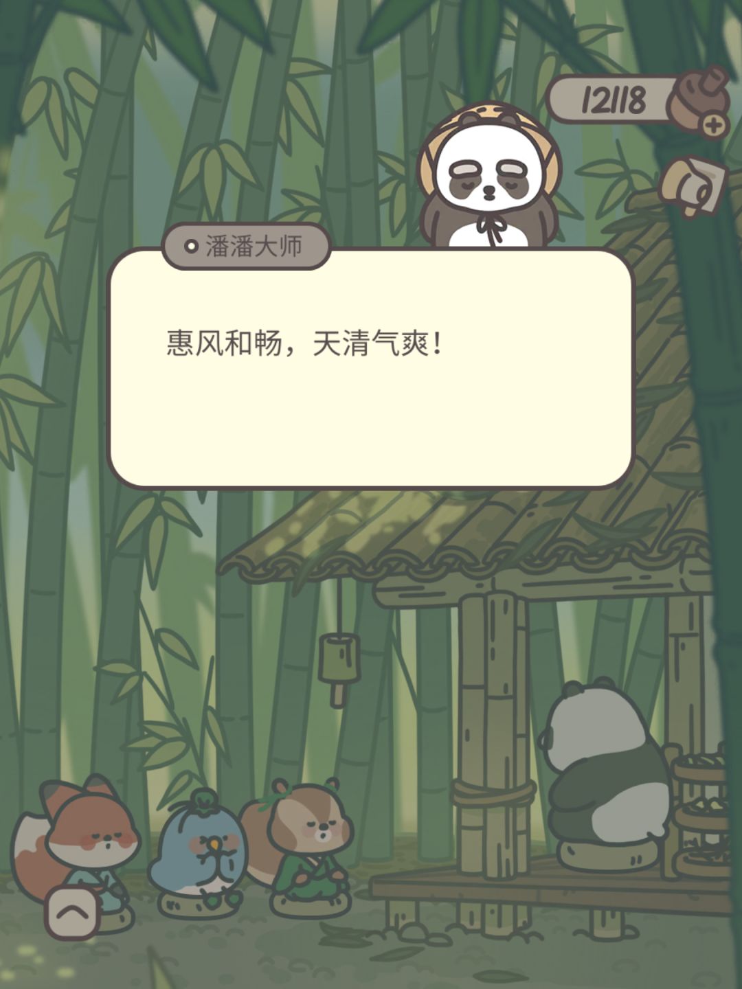惠风和畅,天清气爽!正是读书的好时候~ 2