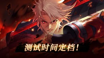 阿提卡之怒丨首测时间定档！5月28日，期待您踏上阿提卡大陆！