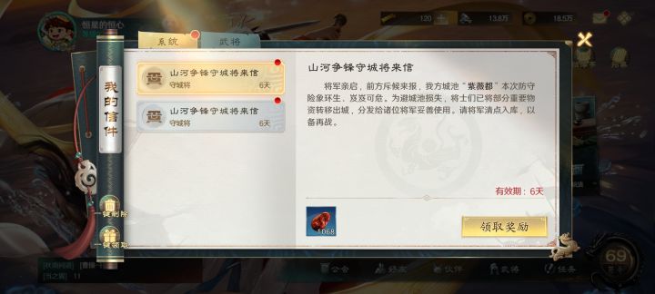 本周公会战改完之后……截图
