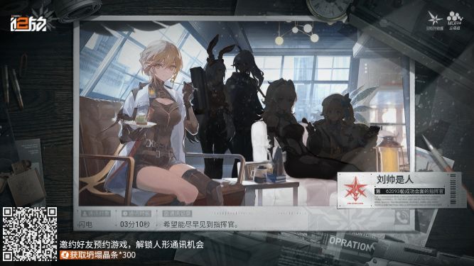 扫码领300水晶截图