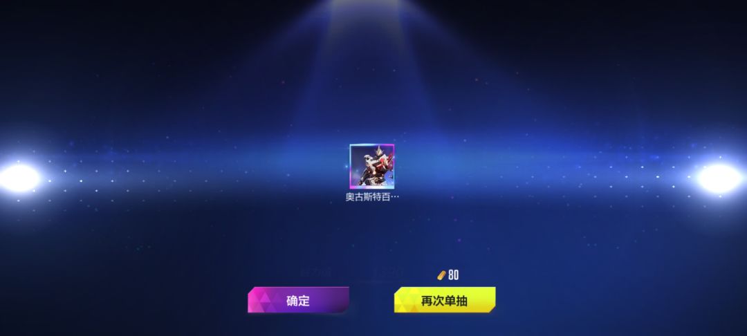 S1最强火流星玩家表示一路走好 1