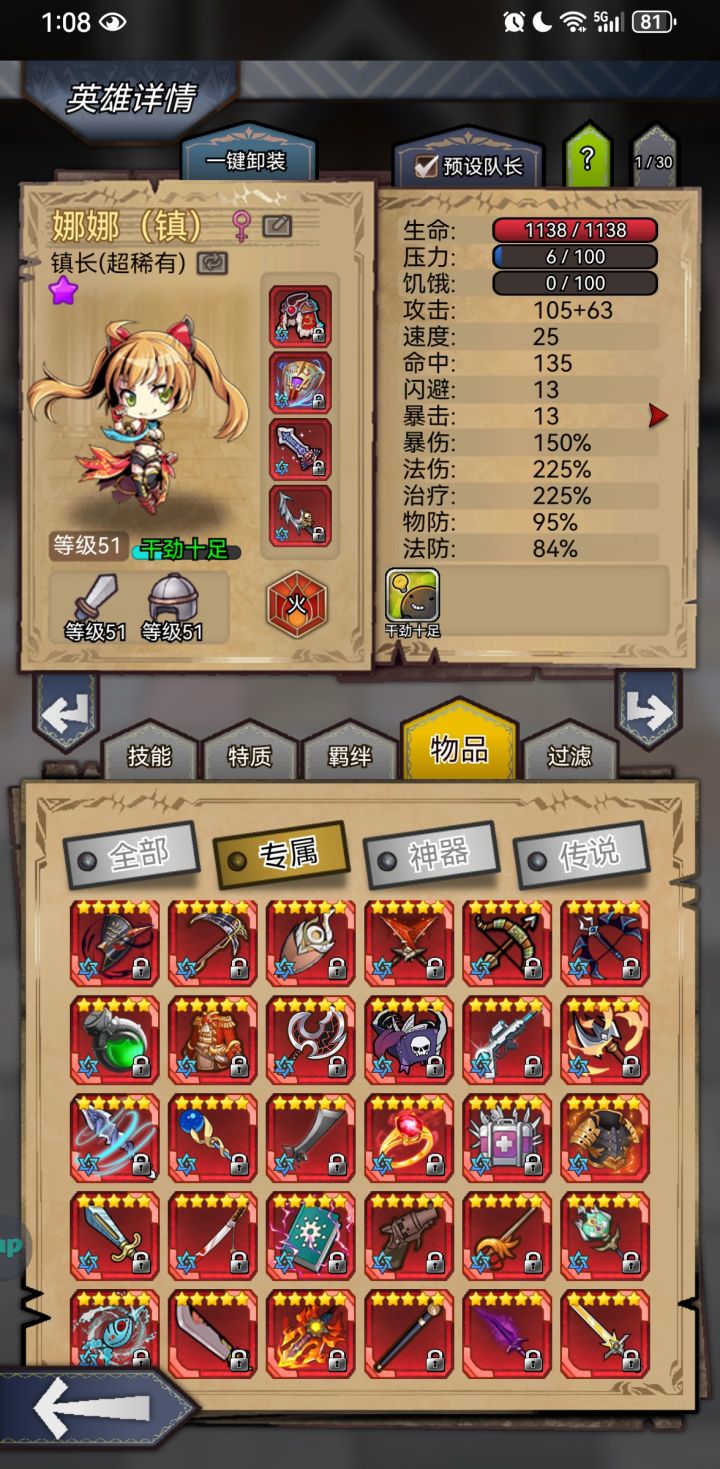打卡纪念截图