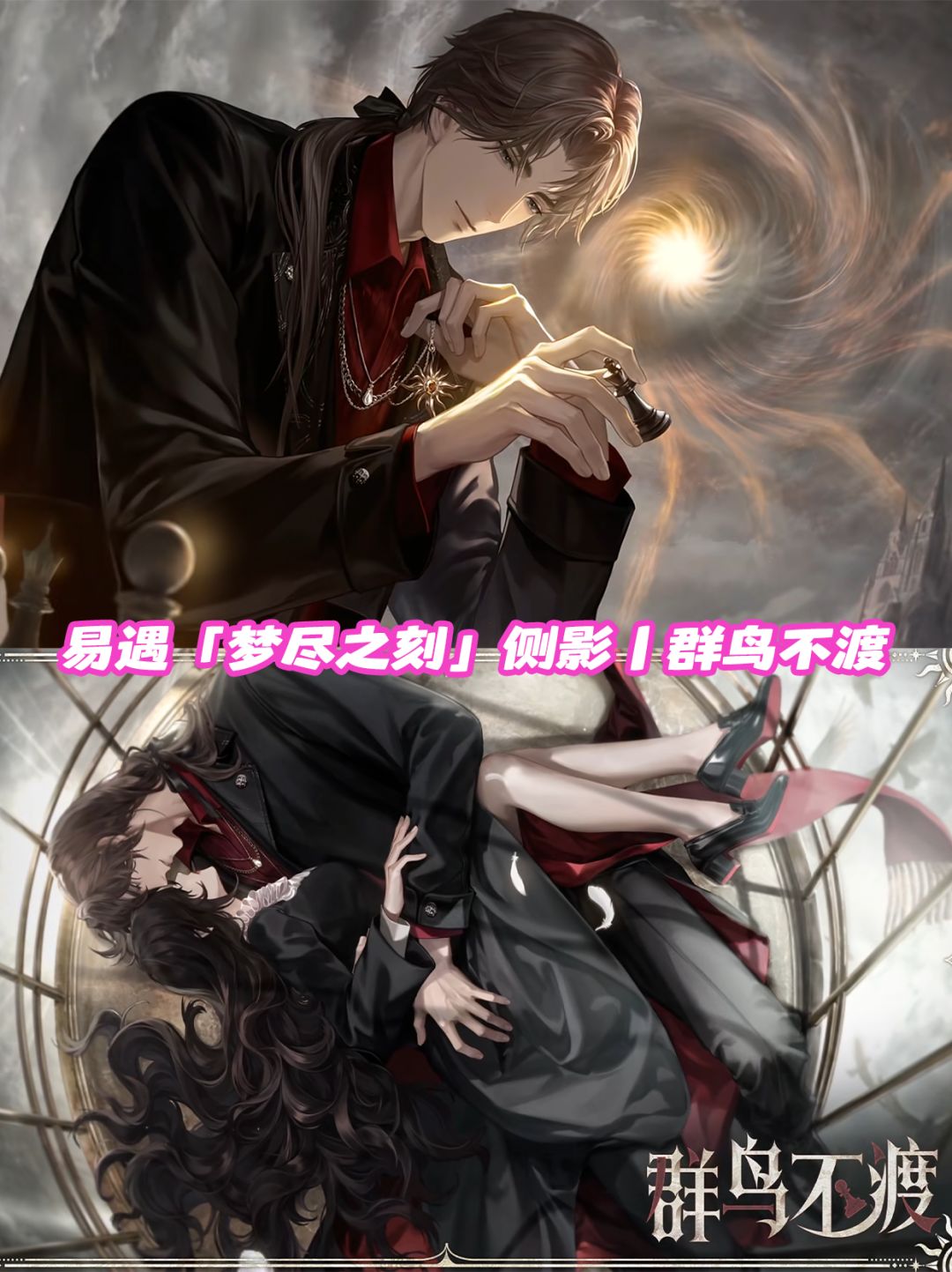 这么曼妙的副本剧情我将留到春节慢慢细品! 2