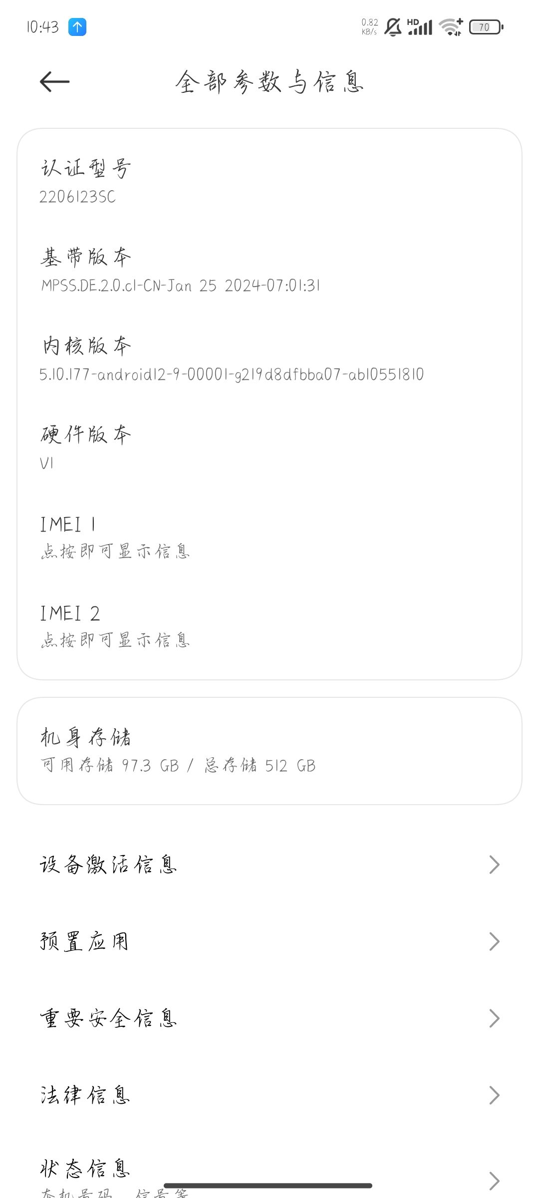 这个配置的手机能玩吗 1