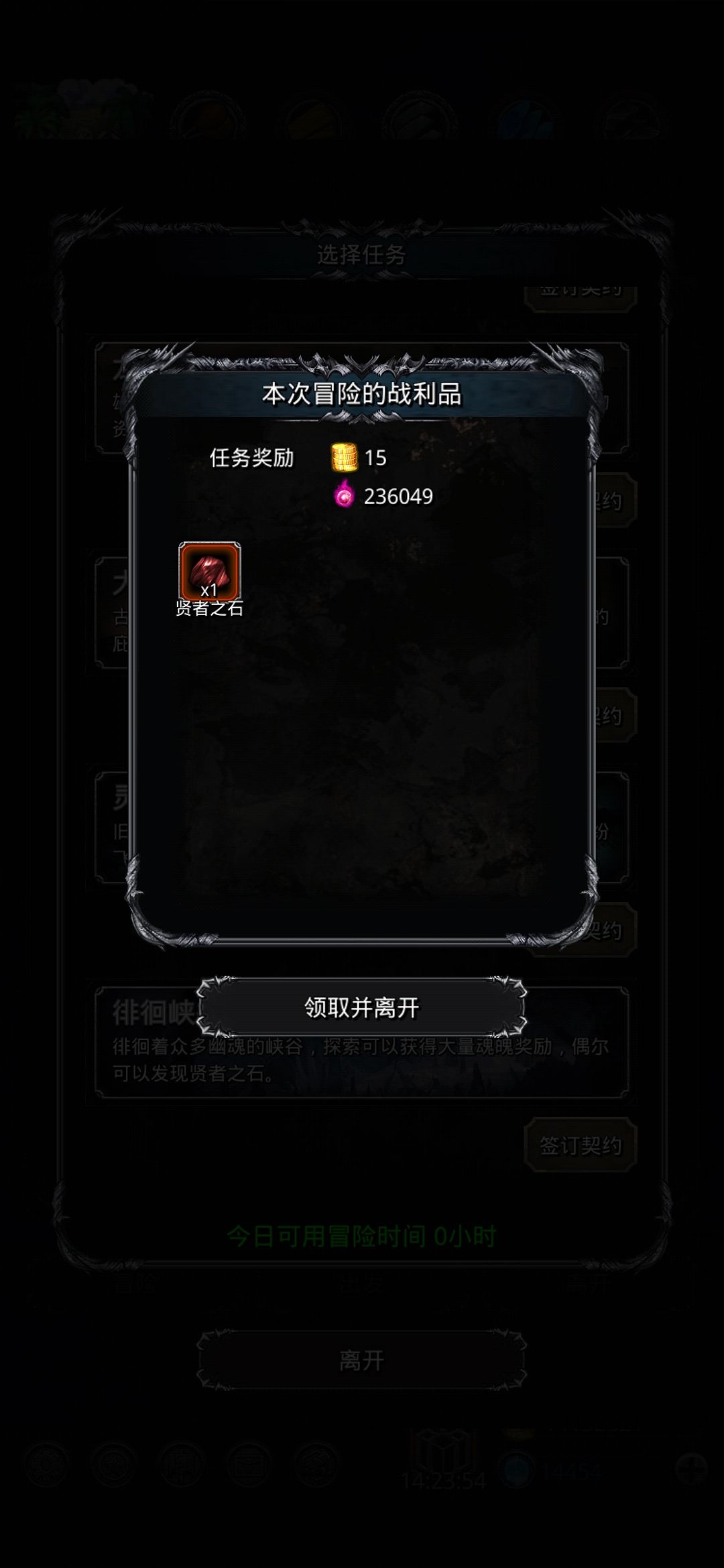 冒险哪个收益高 1
