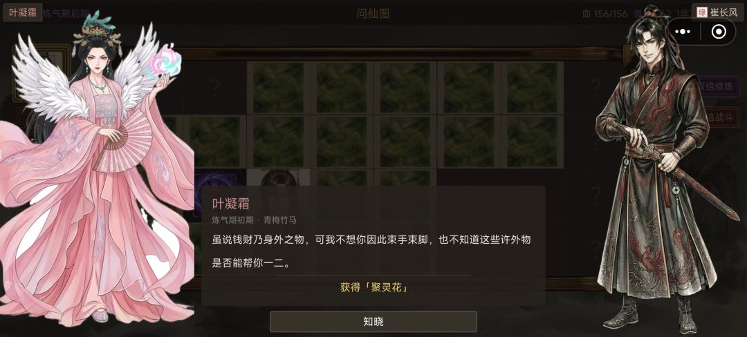 青梅竹马才是神 2