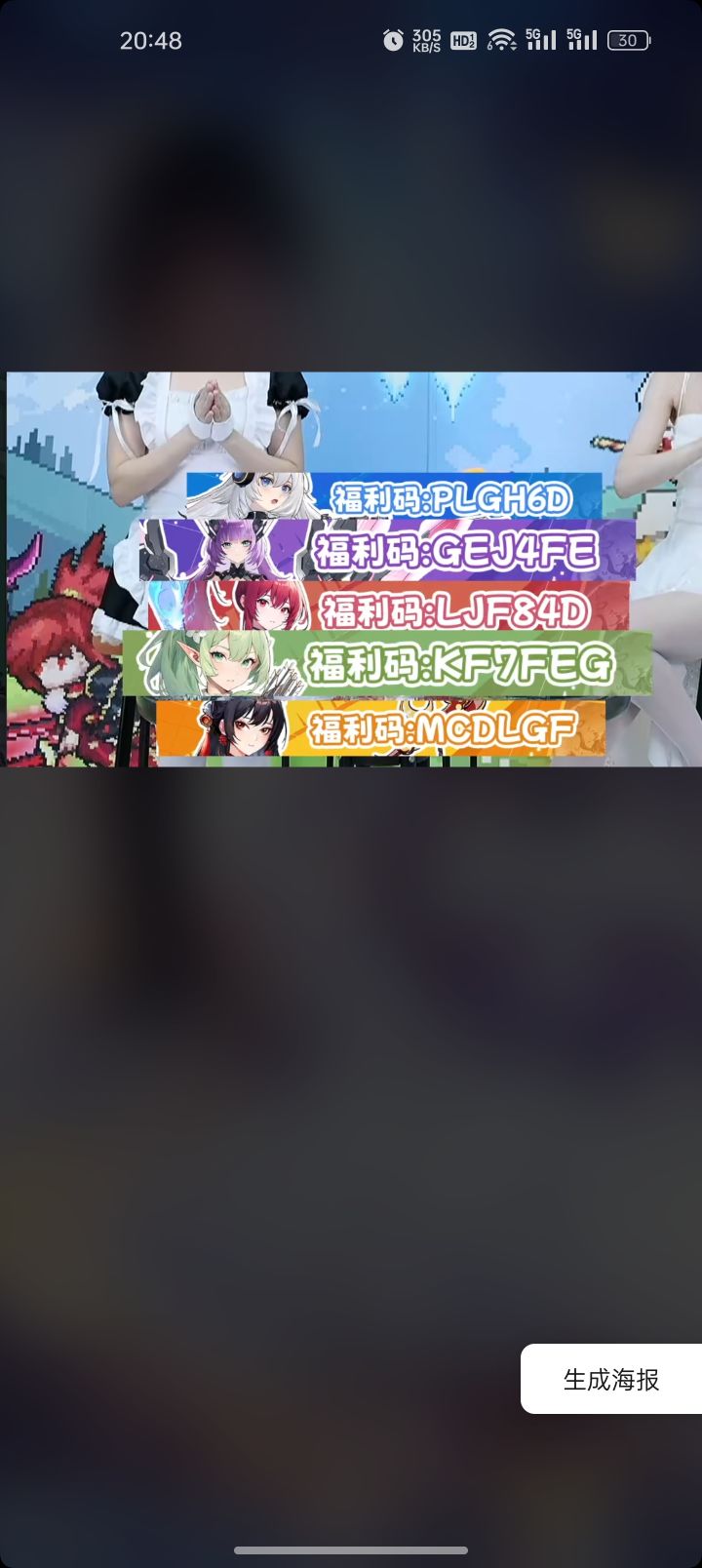 帮忙绑一下截图