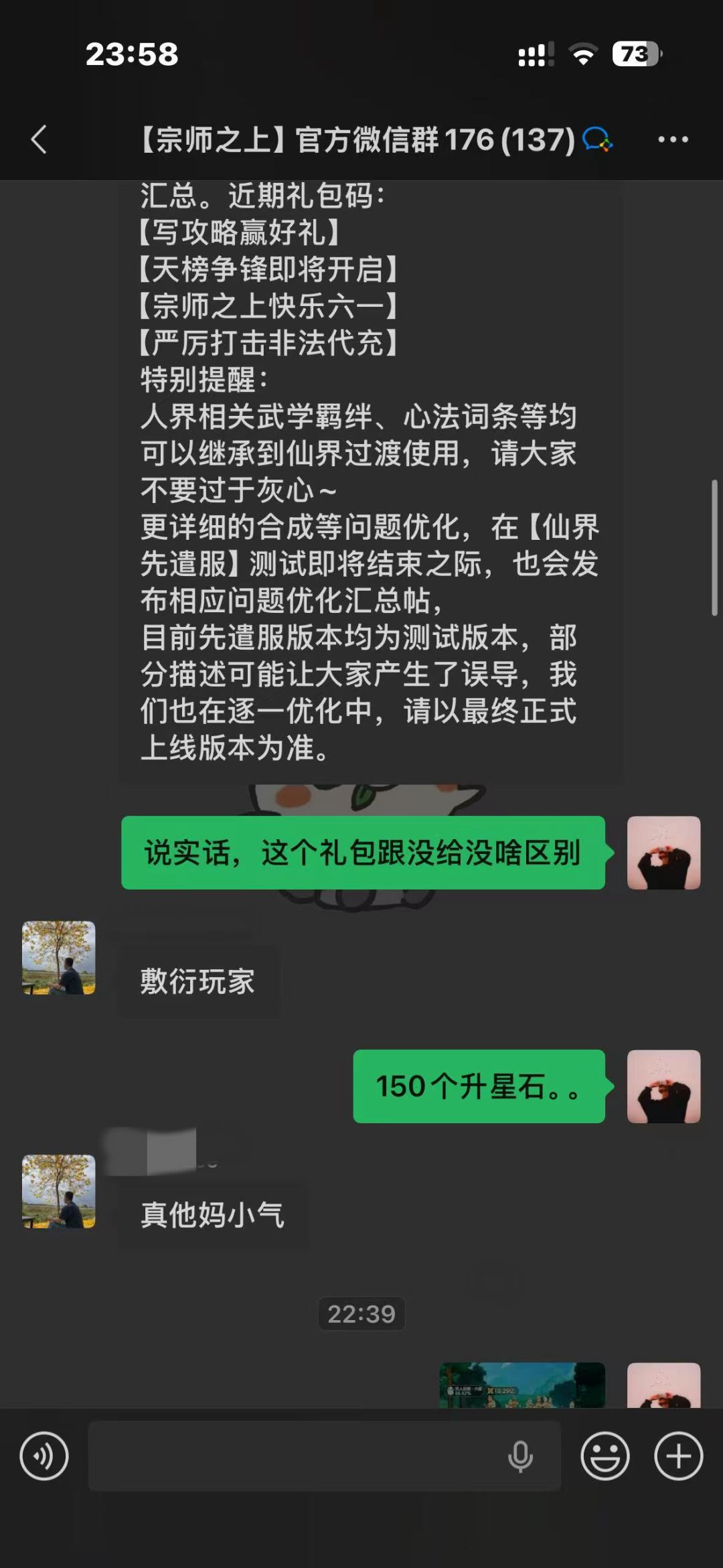 宗师之上对玩家是真好啊! 2