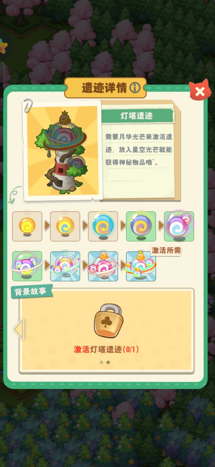 这个怎么激活截图