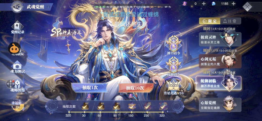 320红4,这两块魂骨区别是啥 2