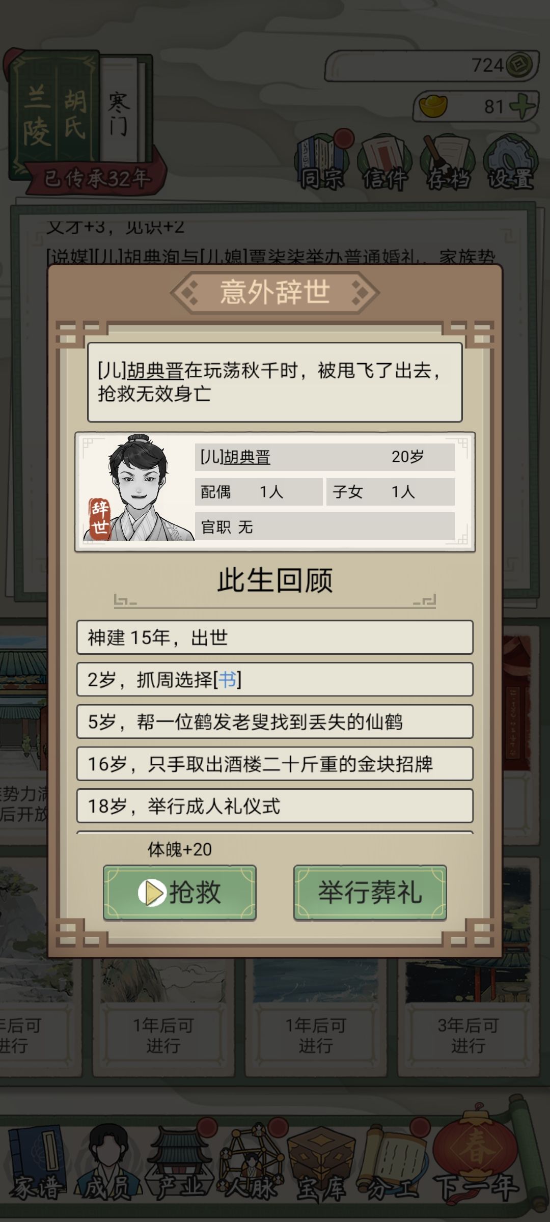 凄凄惨惨戚戚 1