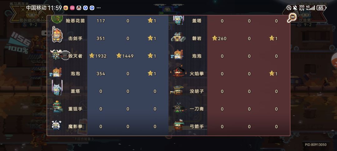 用飞天毁灭者二回杀的一些记录 6