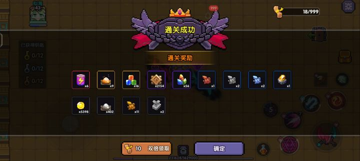 血赚截图