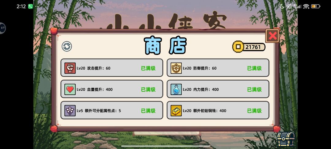 废材暗器流 2
