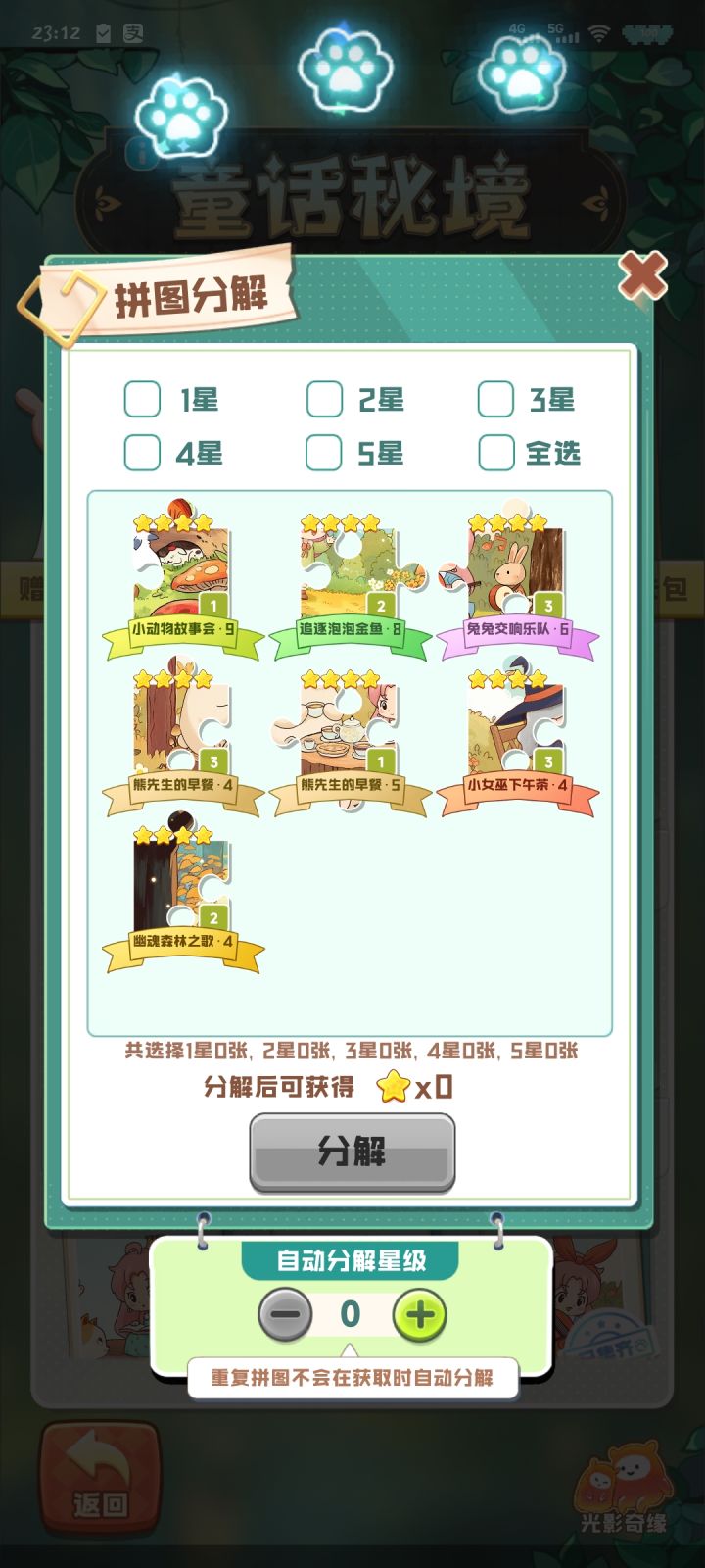 换卡，金卡可1换2截图