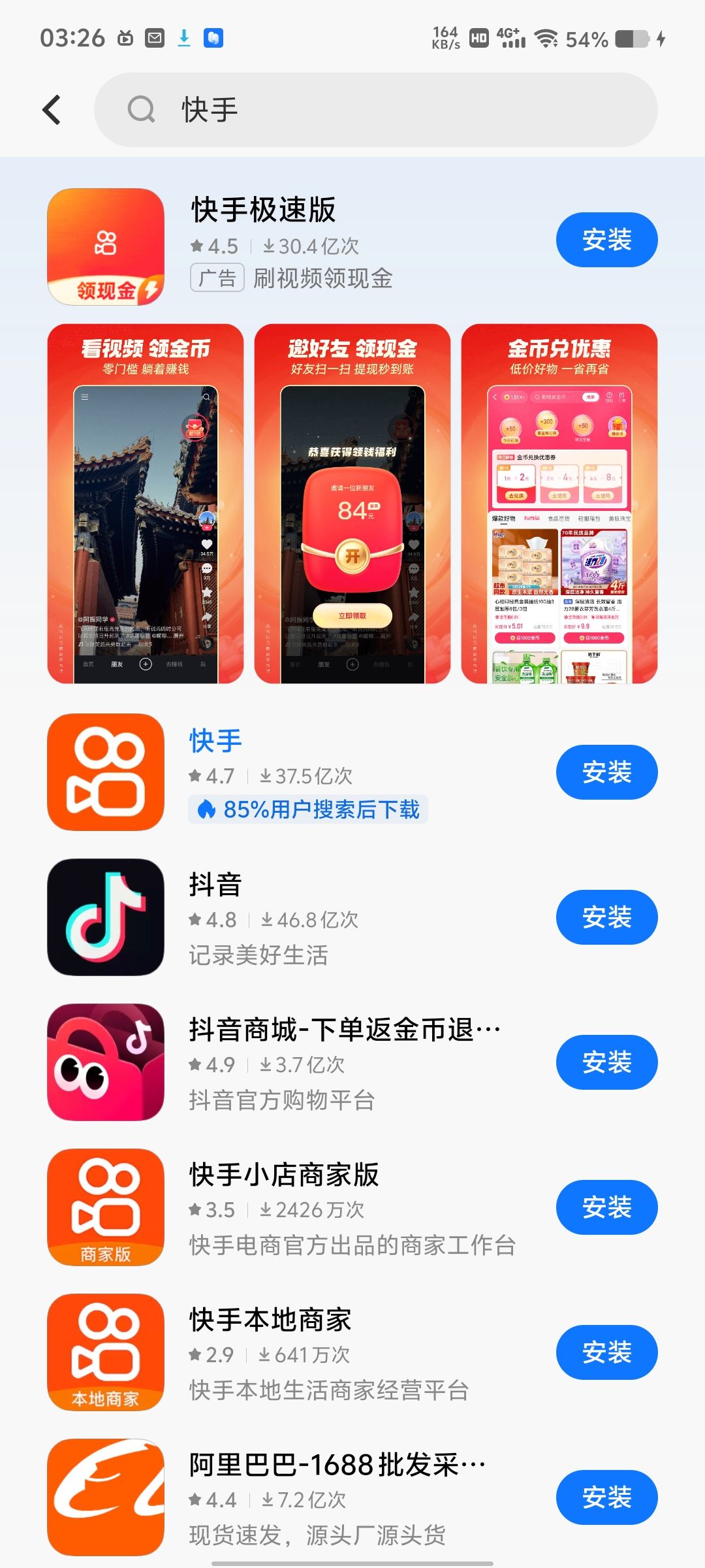 一刀两断 2