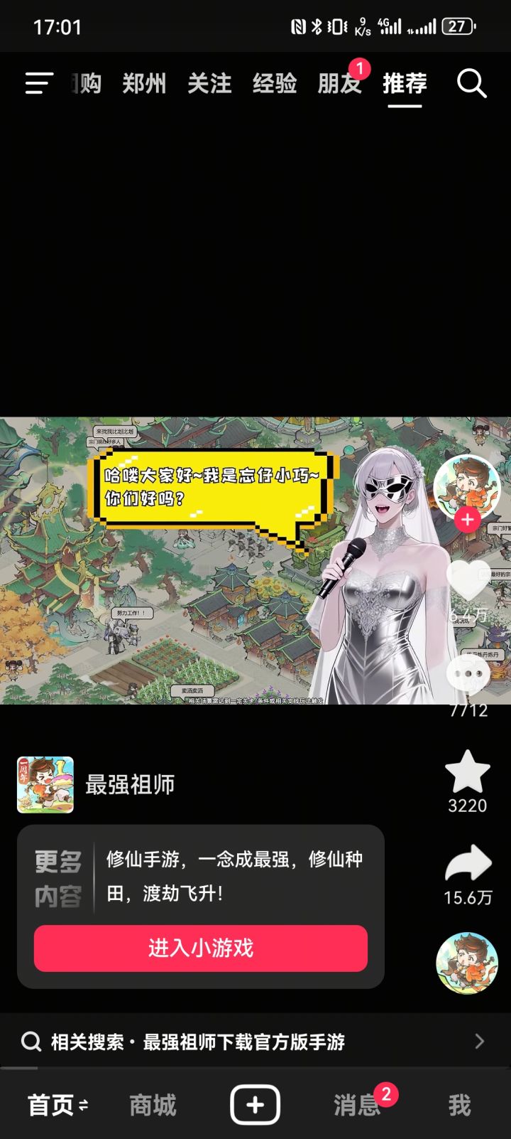 这是你游吗？多退爱看，想玩泥游了[表情_送花]
笑死我了，唯一让我有兴趣的广告[表情_斜眼笑][表情_斜眼笑][表情_斜眼笑]截图