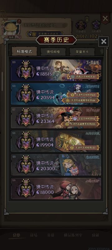 月圆之夜S9赛季总结