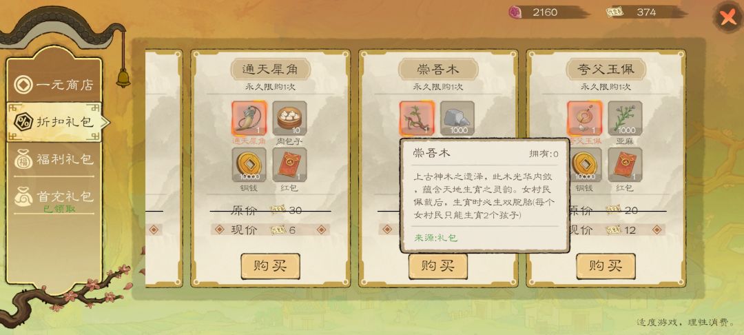 这几个宝物是不是代代相传? 3