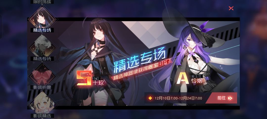 永远的7日之都12月10日新开放内容 2