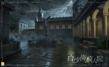 【庄园诡戏·动态出行场景】