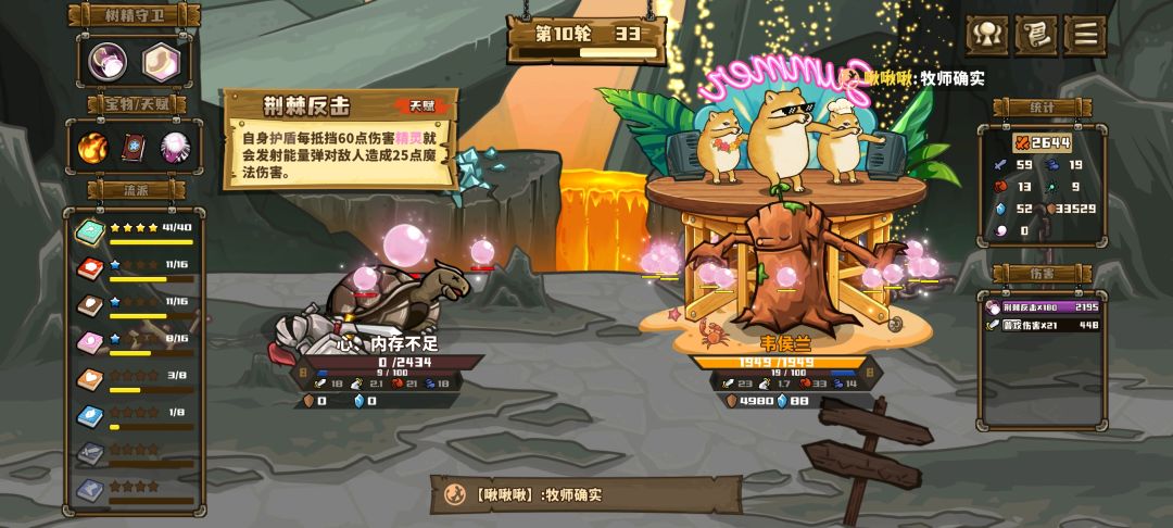 9秒23万护盾 2