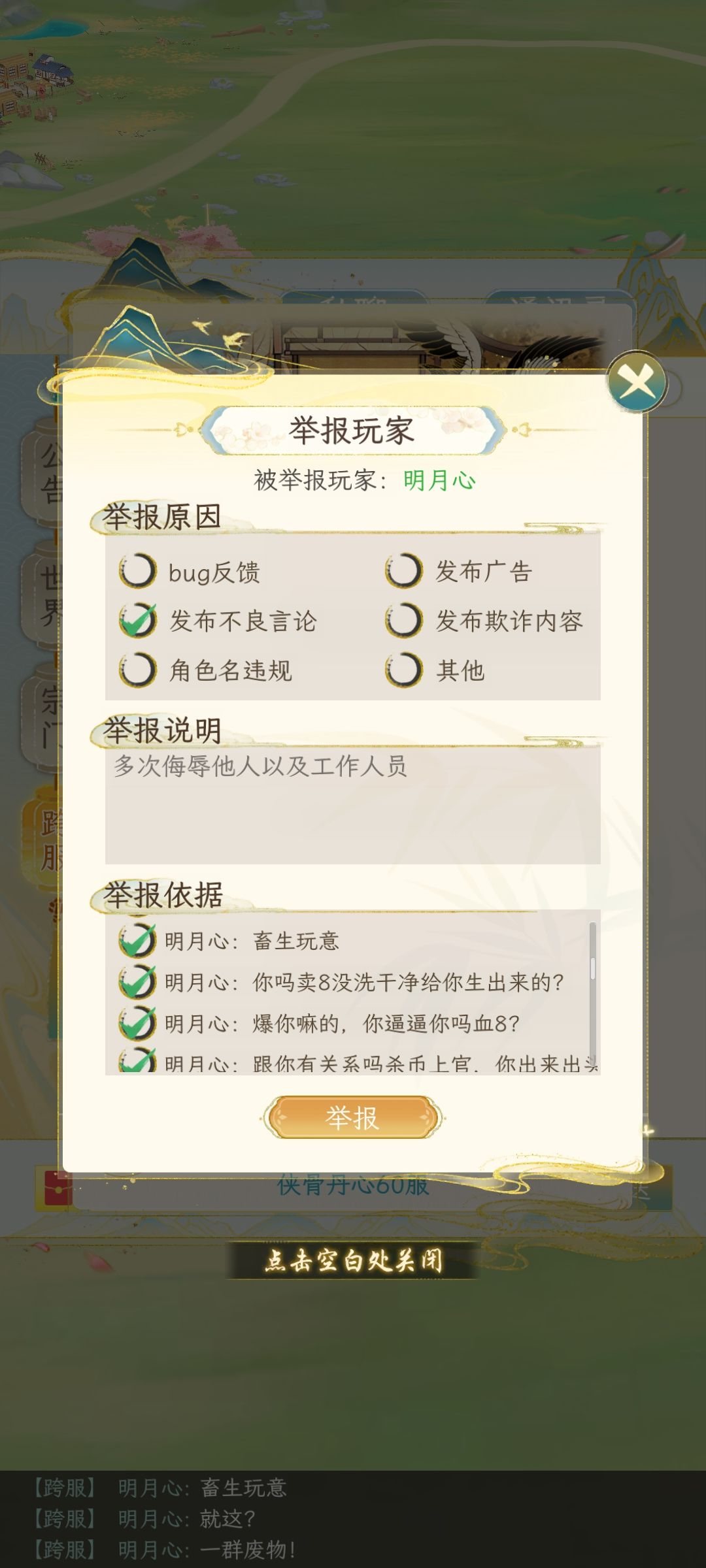 举报三次无果 3