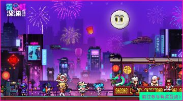 【已开奖】节日快乐！一起来清除负能量积攒好运气吧！