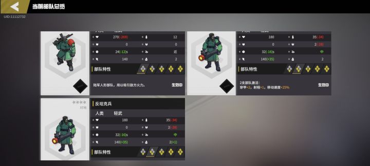 我就说我怎么打不过截图