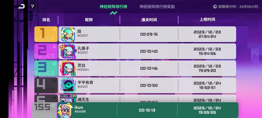 神经矩阵S2最新速通打法思路流程全详解截图