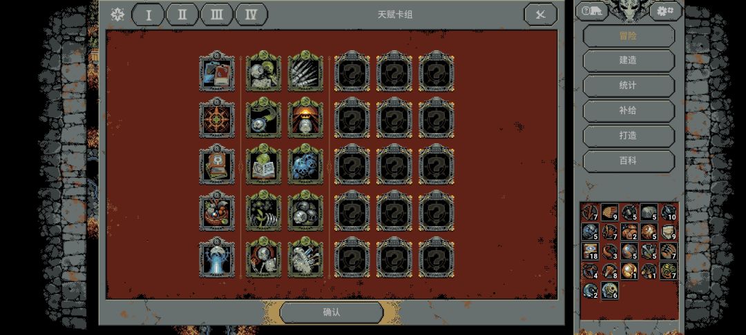 怎么解锁那些问号天赋?我已经打到第四难度 1