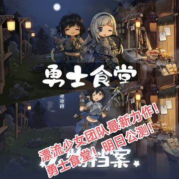 漂流少女团队最新力作❓❓❓❗️❗️来了！！！