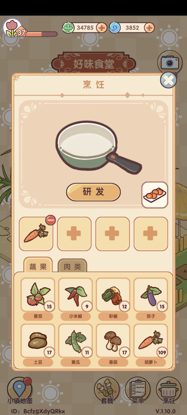 有没有办法一次性抄完，一个一个的好慢。跌锅还要三次才能出菜 [表情_泪目][表情_泪目][表情_泪目]截图