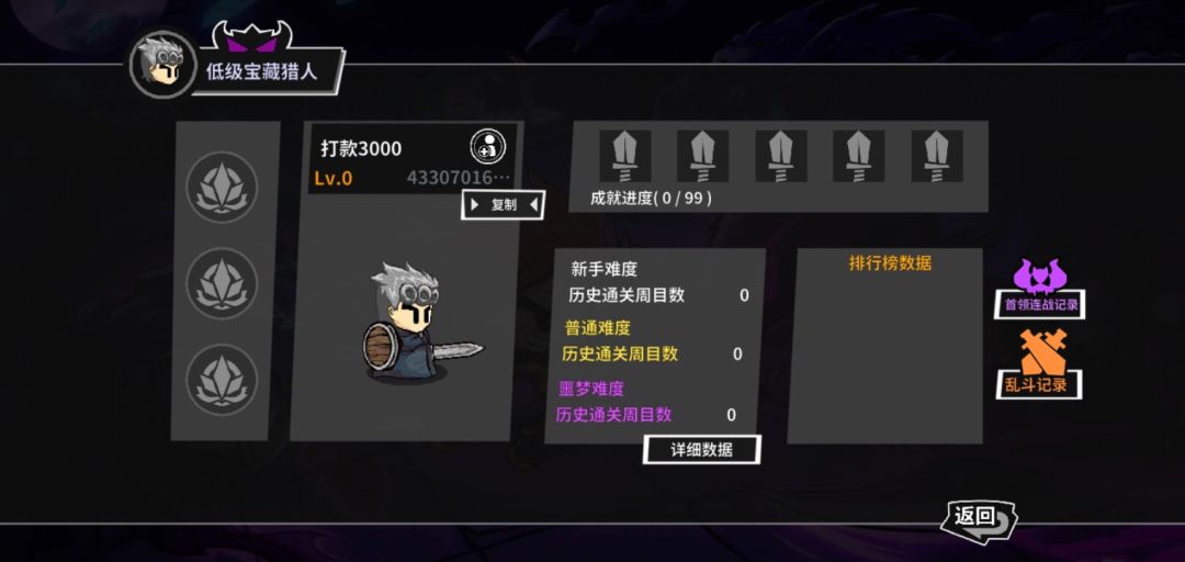 外挂举报 2