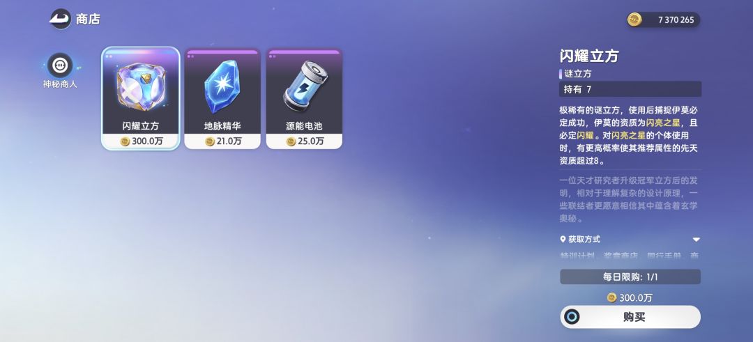 记得每天看一下商人 1