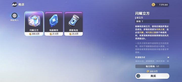 记得每天看一下商人截图