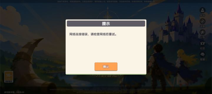 为什么上不了游戏了?wf和流量都用过了…截图