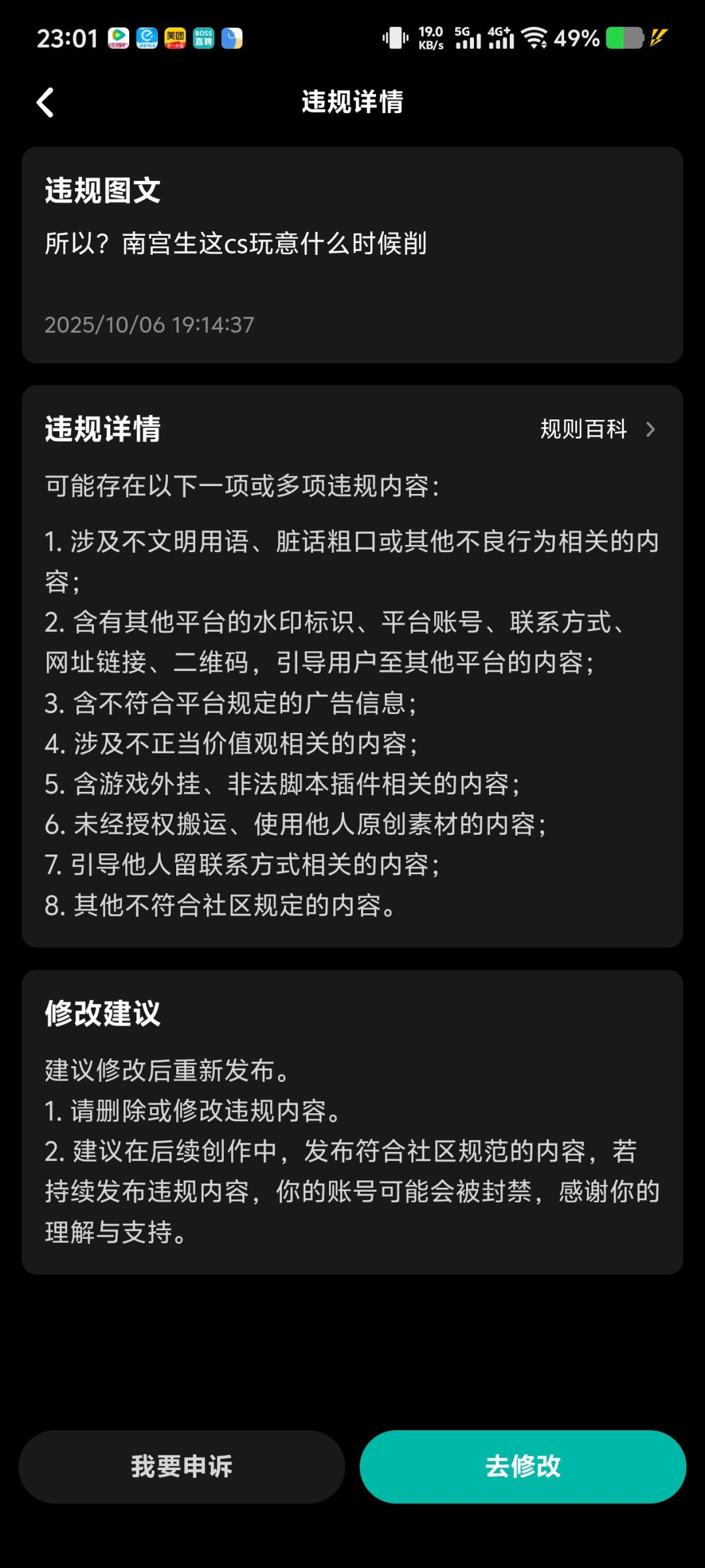 删我一次我发一次 1