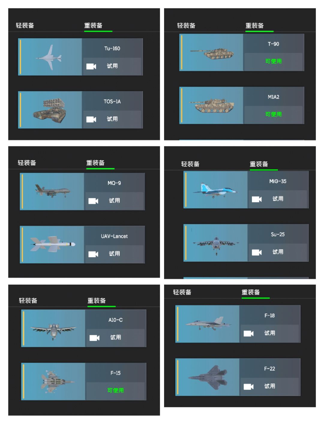 在手机上也能玩战地❓大量枪械+坦克+飞机 6
