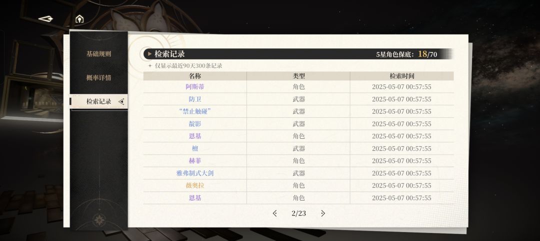 真好玩 1