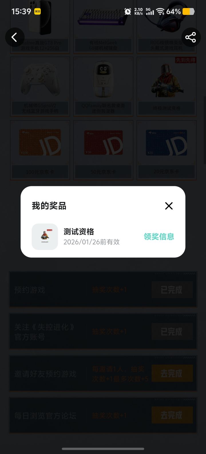 为什么我填好，后是信息不全，保存失败？截图