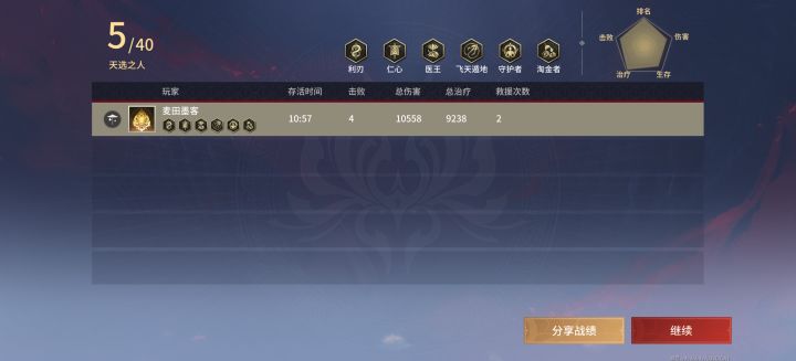 胡桃玩家截图