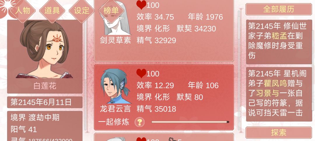 龙君好好看,喜欢!名字也好听 1