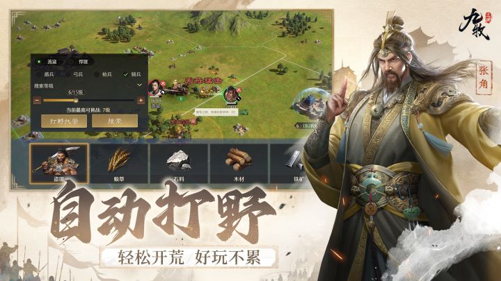 九牧之野备战截图