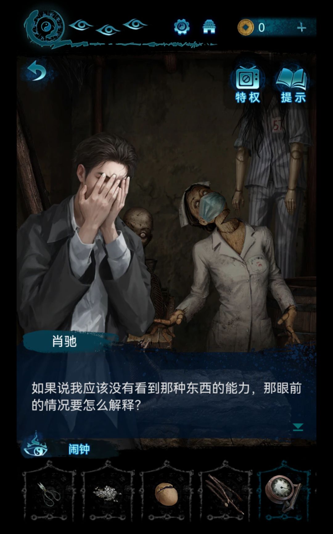剧透预警 未玩谨慎观看 4