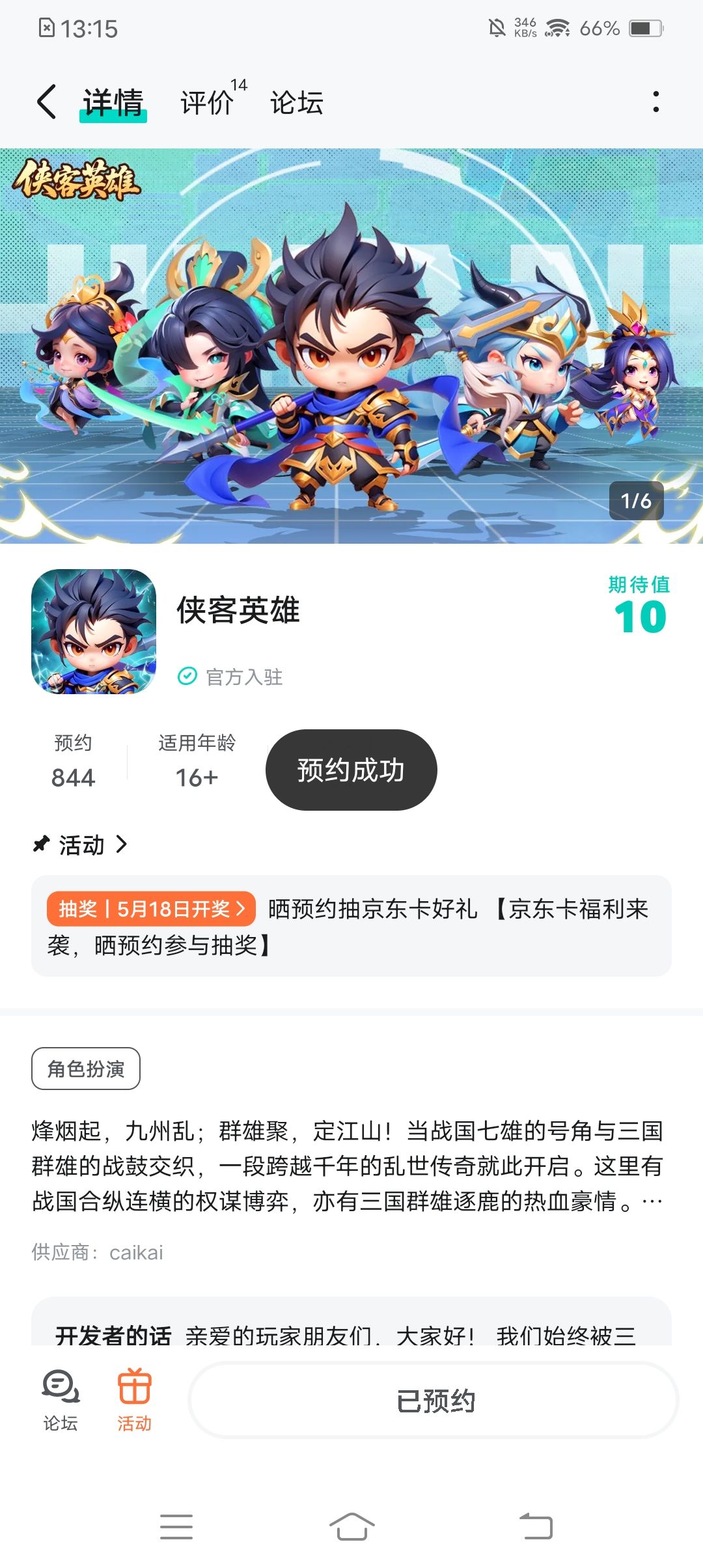 预约+关注啦 1