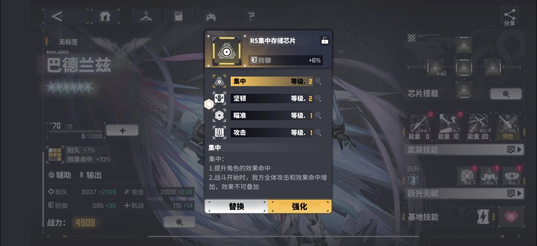 剑脊 带集中芯片会不会每次都冰冻对面 2