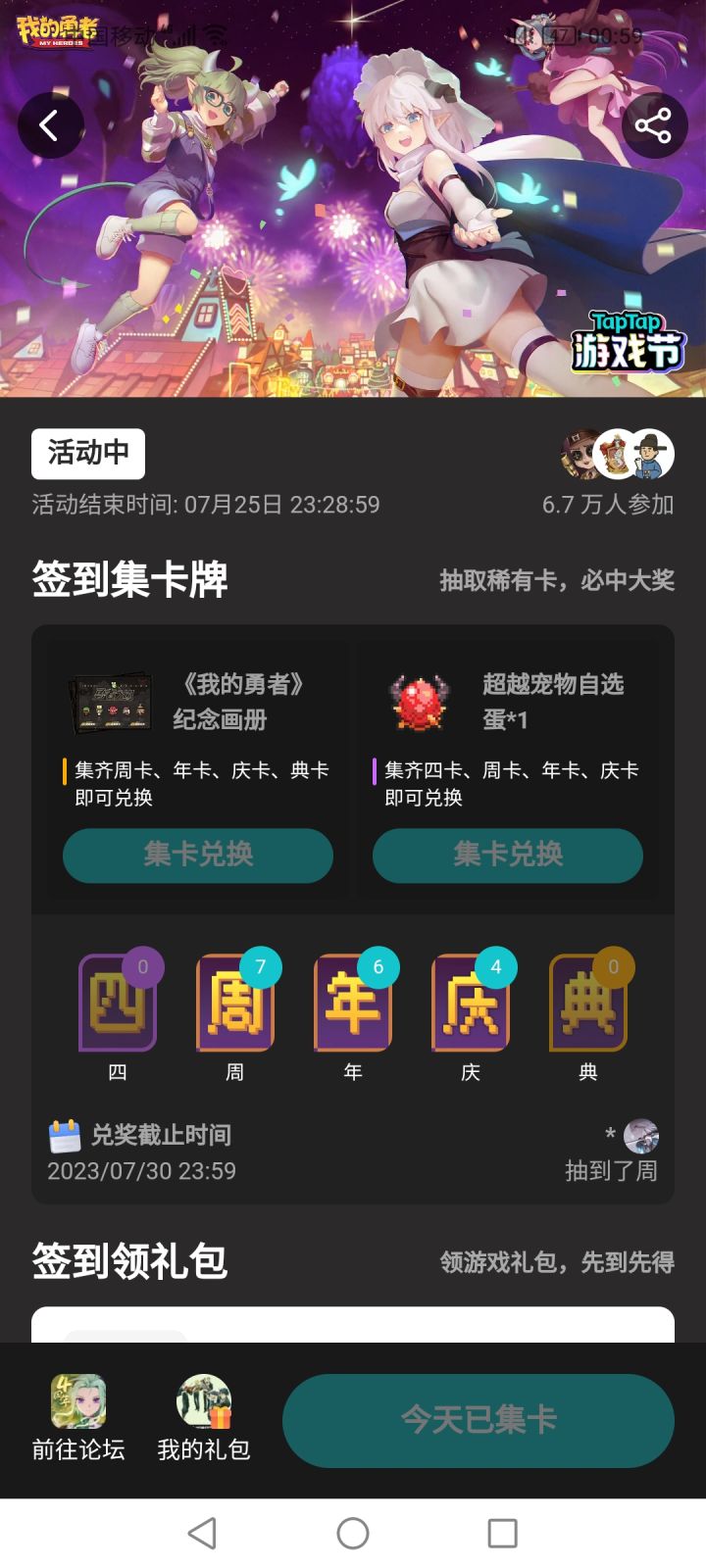 就我一个嘛
感觉反正也不会出就想到了签到下，所以没签满截图