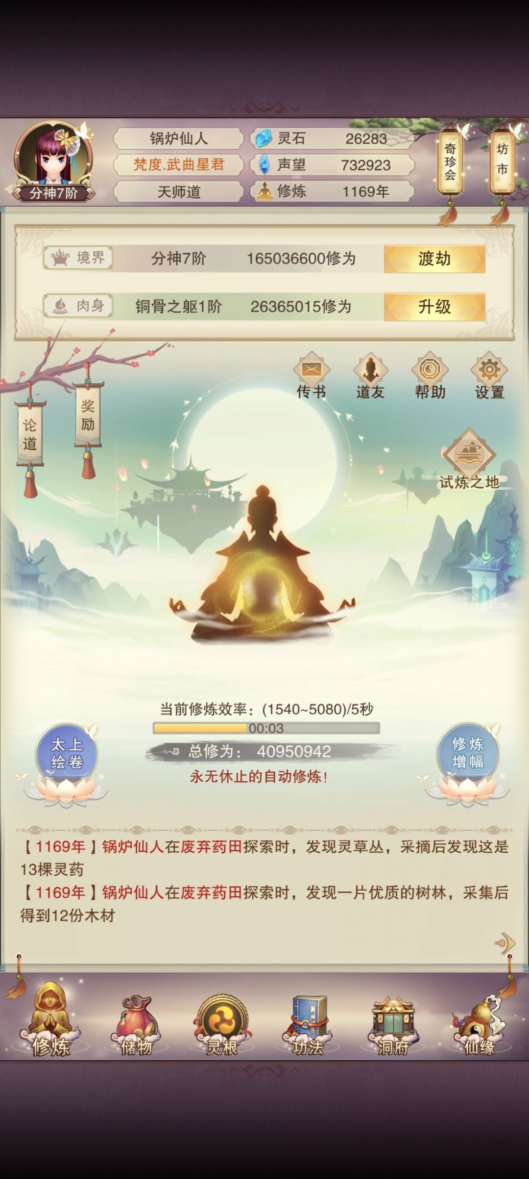 证圣玄途---2 1