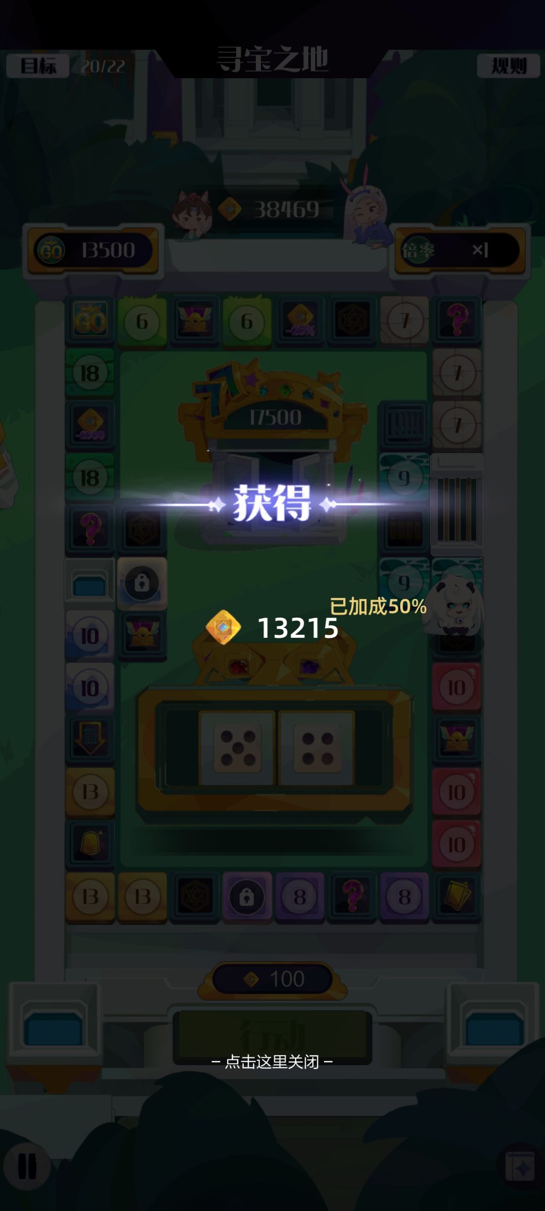 一步进奖励 3